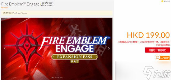 《火焰纹章Engage》怎么买？购买方法介绍