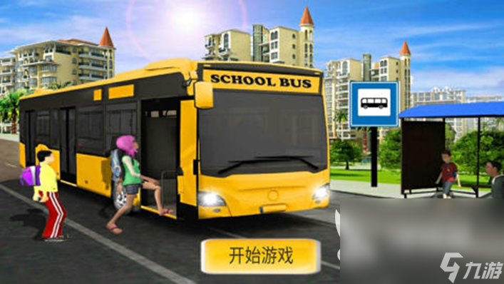 模拟公交车司机下载链接分享 模拟公交车司机手游下载地址介绍2023