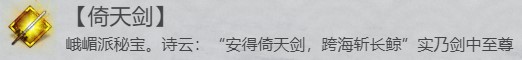 我的侠客峨嵋派位置、加点、武学搭配攻略