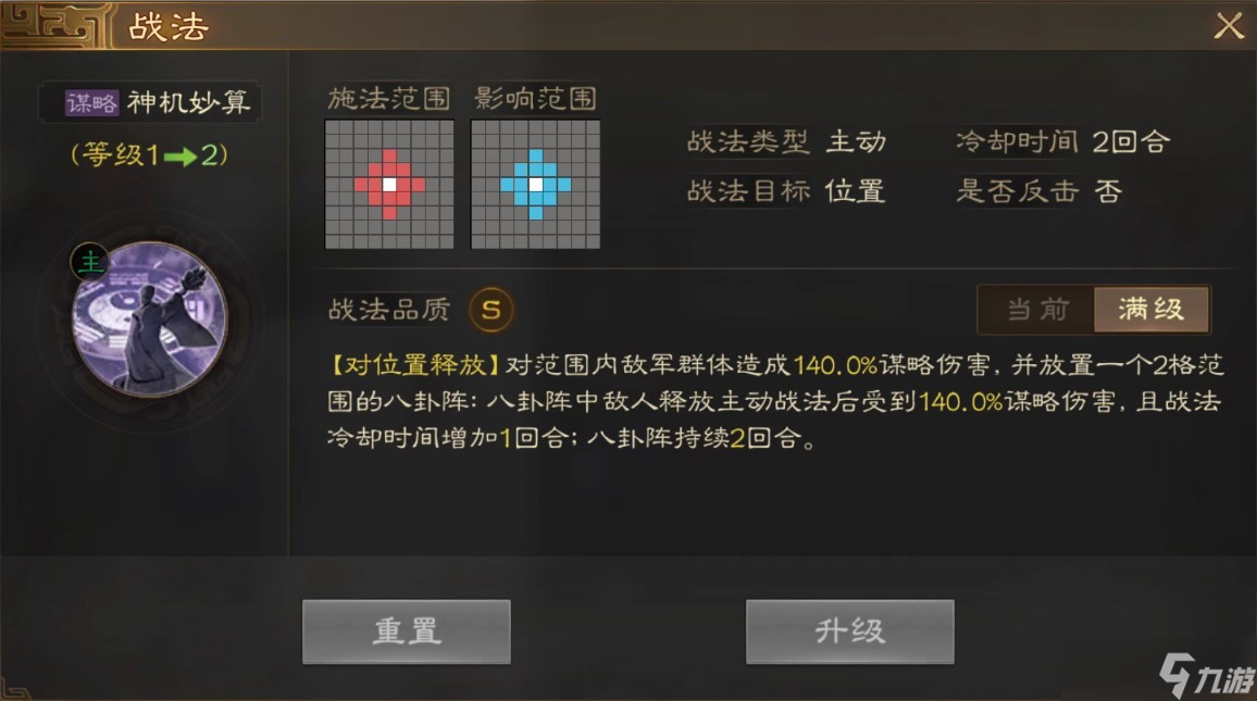 三国志战棋版诸葛亮武将厉害吗