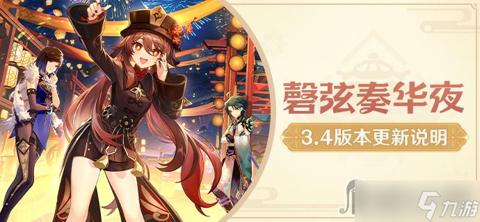 《原神》完美沙暴成就攻略