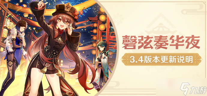 《原神》完美沙暴成就攻略