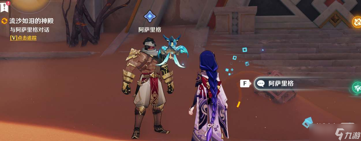 《原神》流沙如泪的神殿任务教程