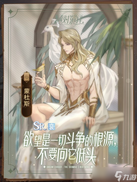 《绝对演绎》新卡牌上线：黑皮御姐、清冷美男 现在的游戏都这么卷吗？
