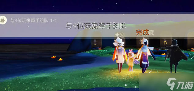 《光遇》1月18日每日任务怎么完成2023