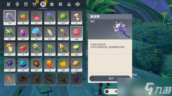 原神好吃的谜语答案大全