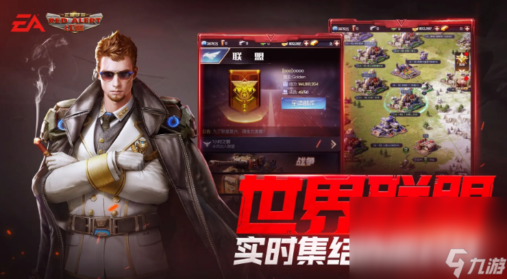 2023类似红警的游戏有什么 和红警类似的手游手机版汇总