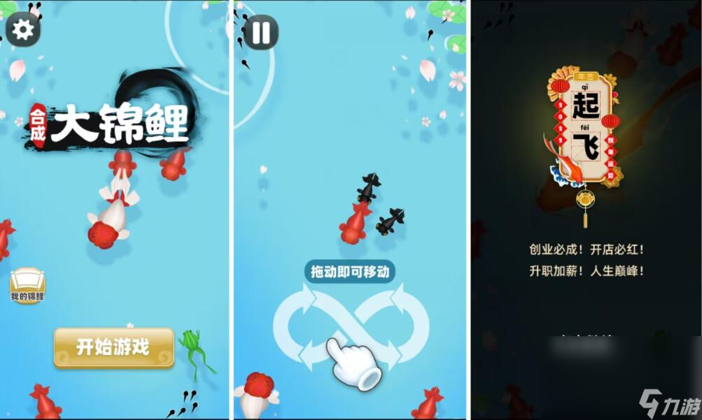 2023必玩的合成类游戏盘点 人气最高的合成游戏top6截图