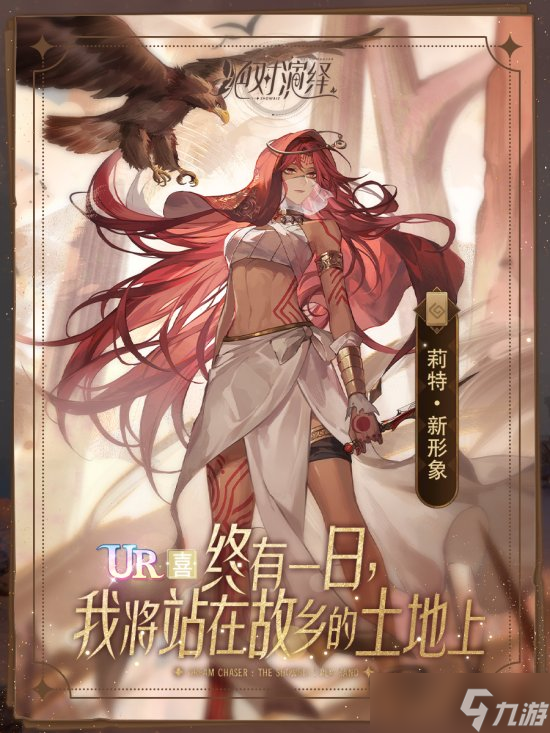 《绝对演绎》新卡牌上线：黑皮御姐、清冷美男 现在的游戏都这么卷吗？