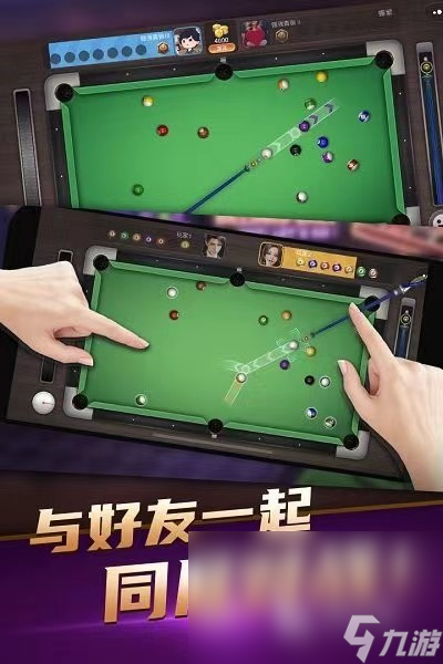 2023台球精英下载安装 台球精英手游下载官方正版 