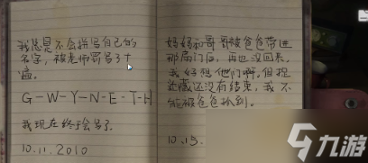 《黑暗笔录》第一章图文通关方法攻略