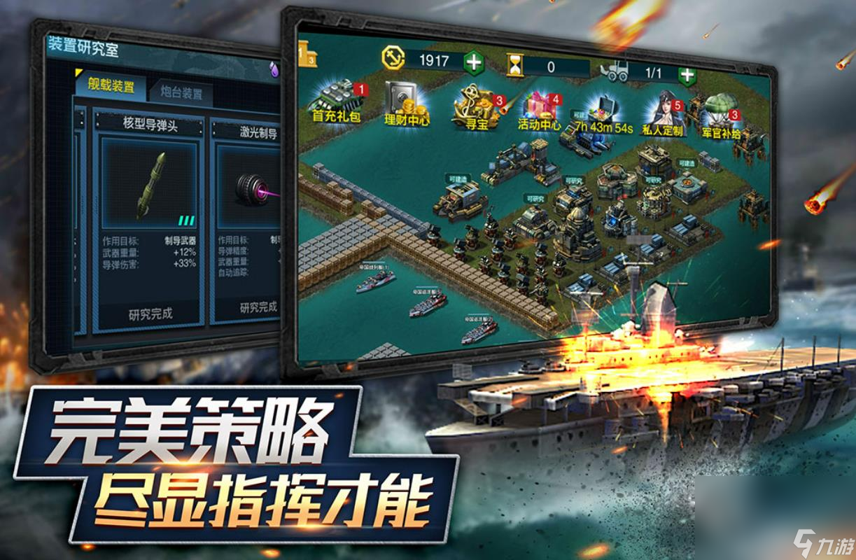 2023战争游戏合集有什么 人气最高的战争类游戏推荐截图