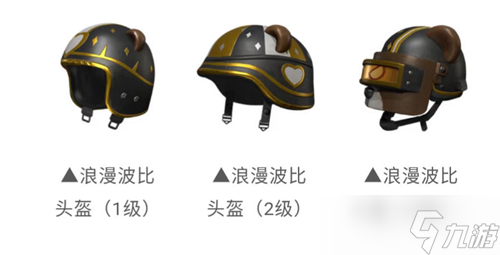 和平精英浪漫波比套裝價(jià)格介紹
