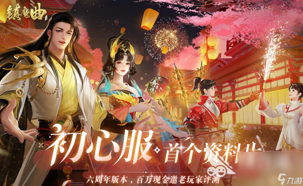 2023热门的网易仙侠手游排行榜前十名 十大耐玩的网易仙侠手游介绍