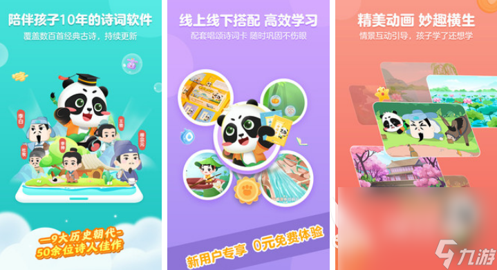 2023热门的古诗词游戏top5 古诗词题材的手游推荐