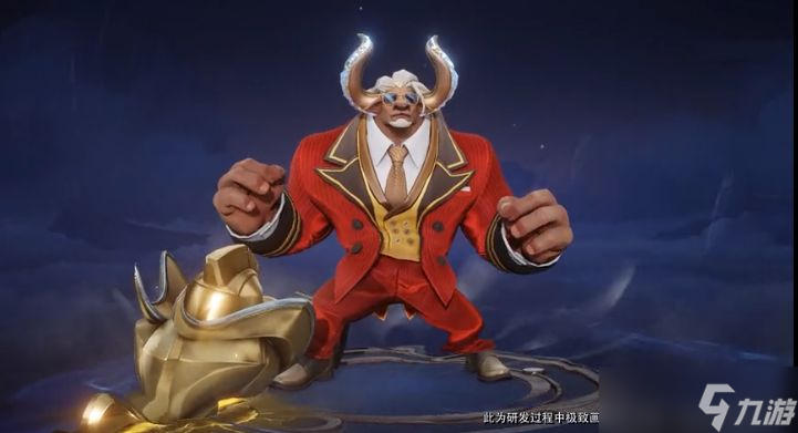 《王者荣耀》牛魔牛运亨通皮肤多少钱 2023牛魔牛运亨通皮肤价格以及上线时间