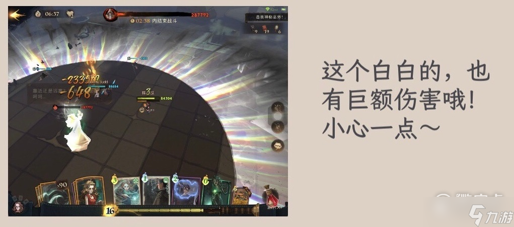 哈利波特魔法覺醒愚者如何打