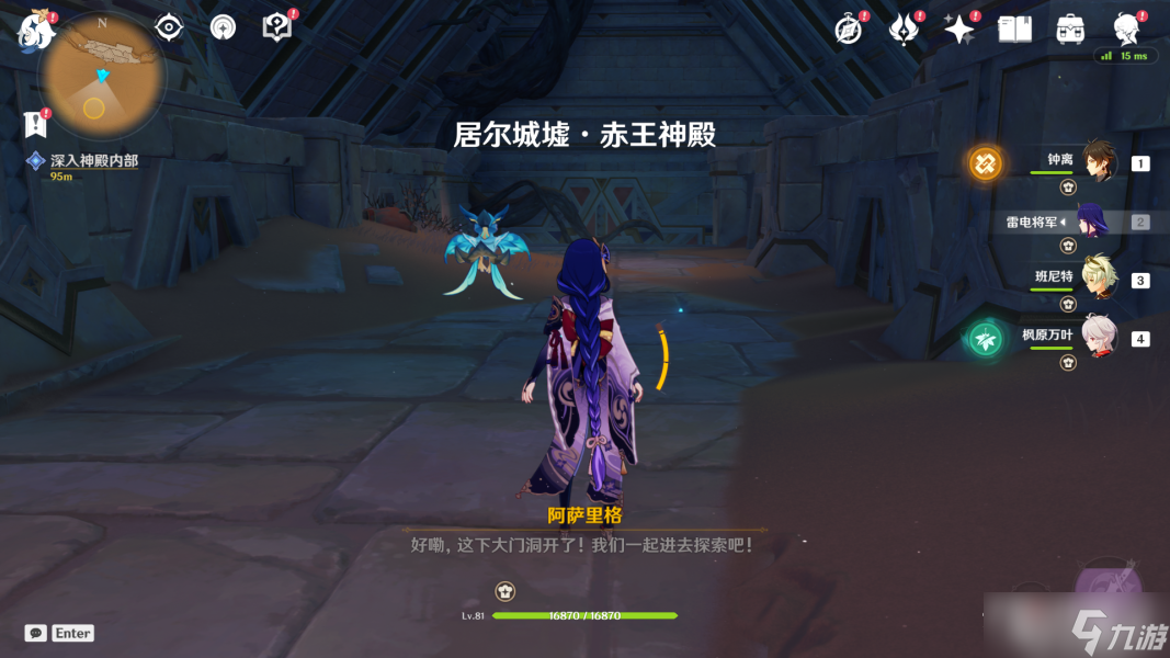 《原神》流沙如泪的神殿第一道门开启方法