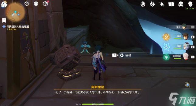 原神流沙如泪的神殿攻略