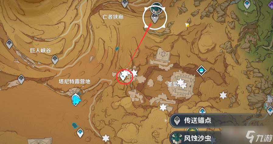 《原神》风蚀沙虫位置一览