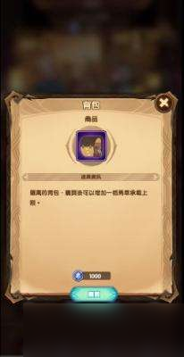 剑与远征商路遨游增加背包攻略