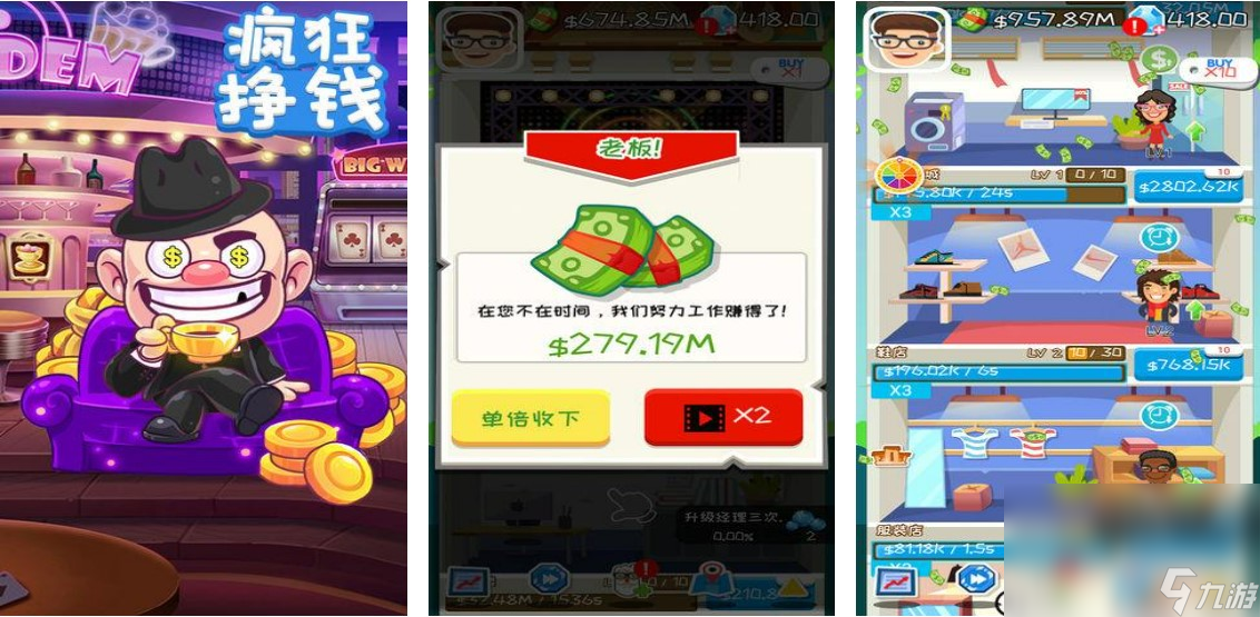 疯狂赚钱极速安装地址介绍 疯狂赚钱手游手机版下载链接推荐2023截图