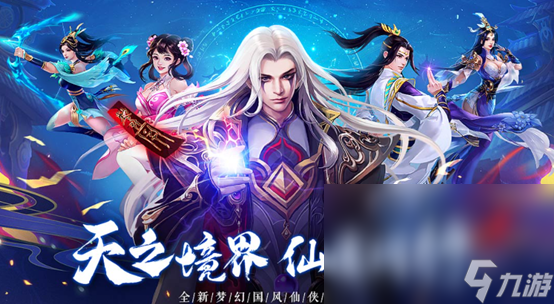 2023古风仙侠手游手机版有什么 人气最高的古风仙侠手游手机版推荐