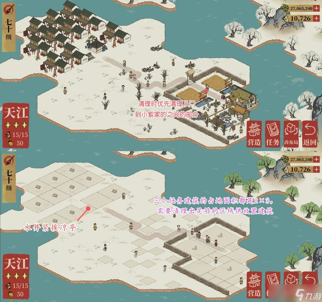 《江南百景图》东宫苍龙尾宿图文通关方法