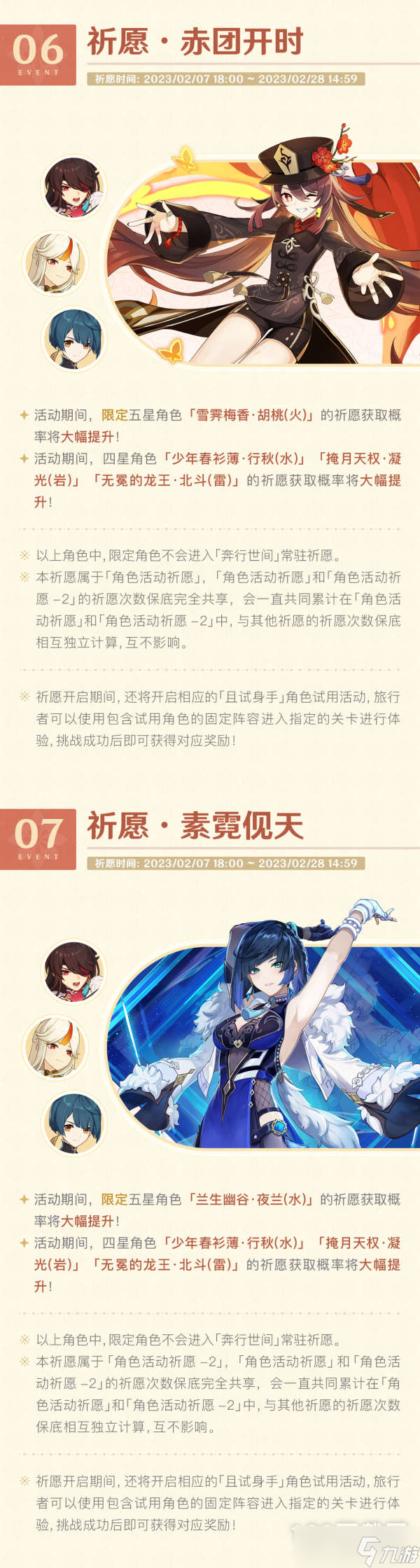 原神3.4版本活动汇总