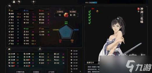 《江湖十一》橙色剑法最强搭配推荐