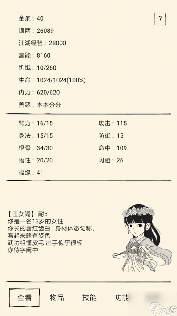 暴走英雄壇怎么快速提升江湖經(jīng)驗(yàn) 江湖經(jīng)驗(yàn)速刷攻略