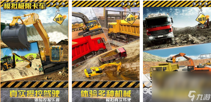 2023挖掘机工程车模拟游戏推荐 模拟驾驶挖掘机的手游介绍