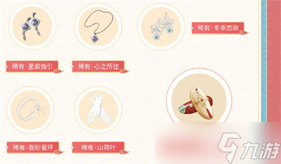 闪耀暖暖2023年新年版本福利一览