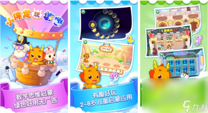 2023五年级数学游戏介绍 有关数学的手游手机版排行榜