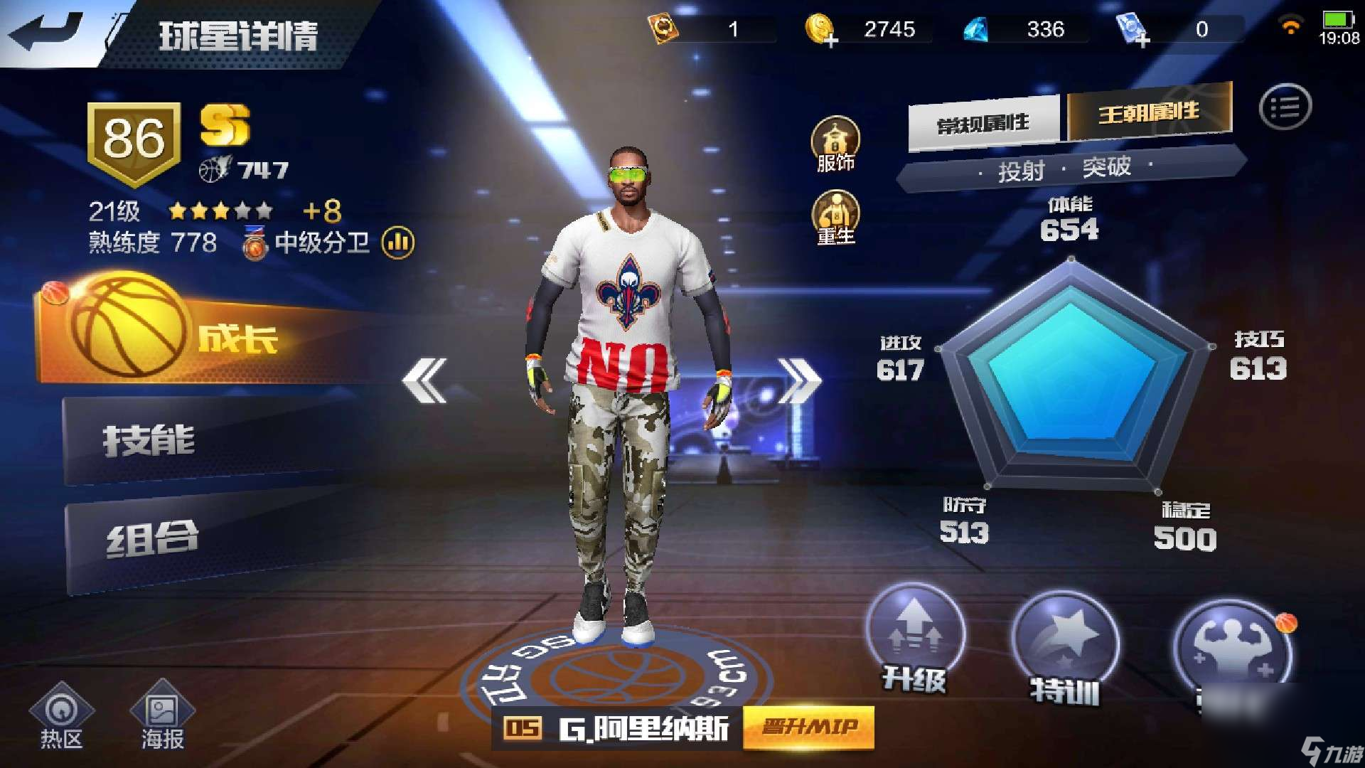 nba手游手机版排行榜有什么 nba手游下载推荐2023