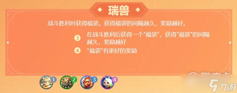 夢(mèng)幻西游夢(mèng)幻自走棋羈絆一覽