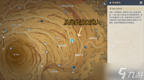 原神亡者之城怎么去 原神亡者之城解锁方法