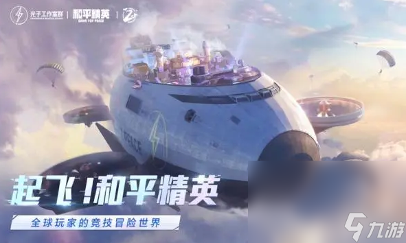 2023开黑游戏有什么 有趣的开黑手游手机版汇总