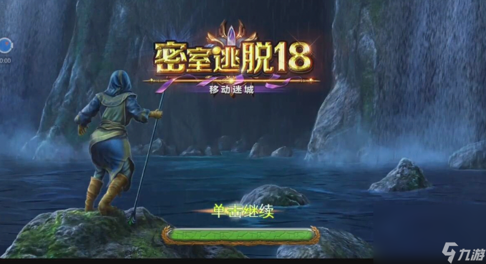 2023密室逃脱类游戏有什么 必玩的悬疑密室手游手机版下载推荐截图