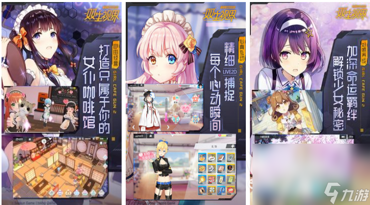 2023好玩的美女游戏大全 美女多的手机游戏合集