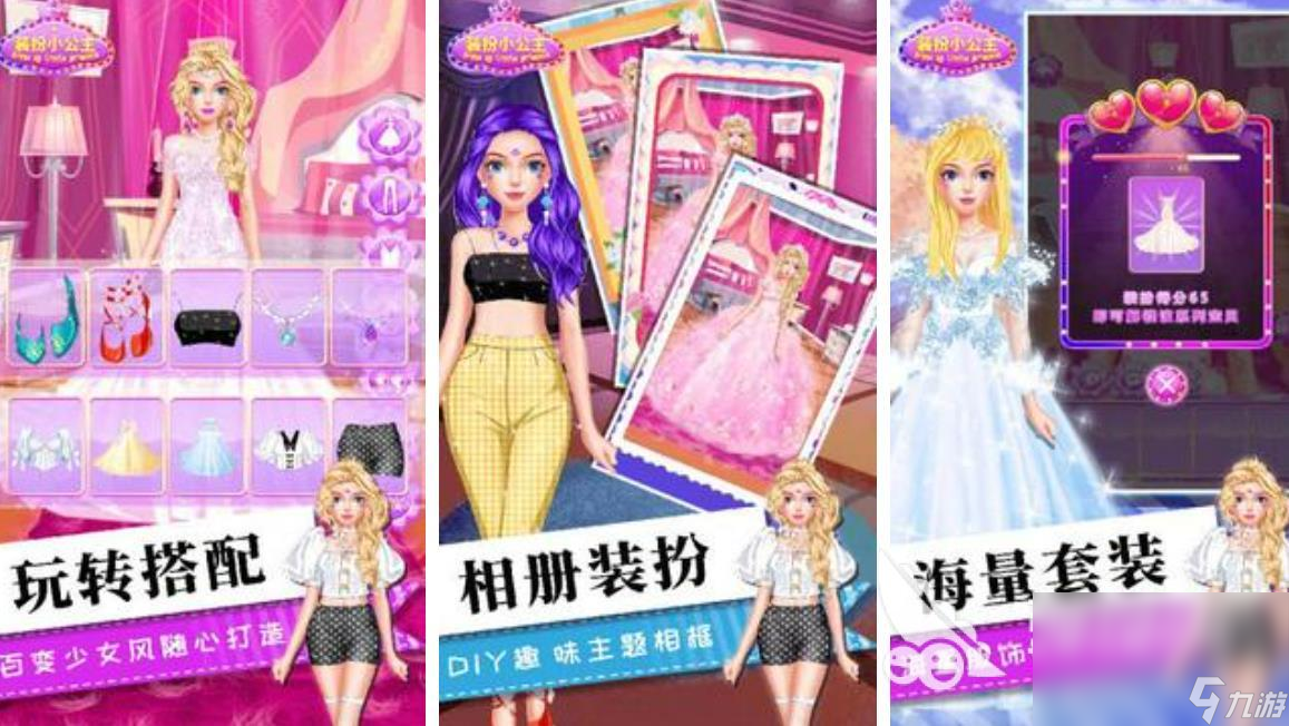 2023游戏女生换装的有哪些 有趣的装扮类游戏推荐
