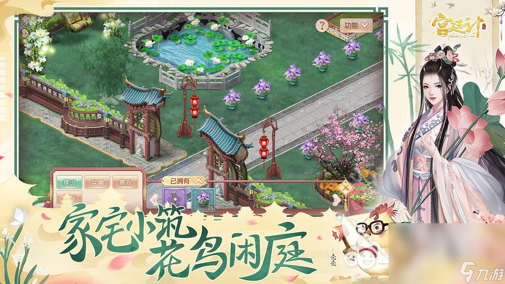 2023好玩的古装剧情游戏有哪些 古装类剧情手游推荐