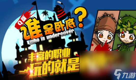 2023狼人杀类游戏有哪些 高人气狼人杀提成游戏推荐