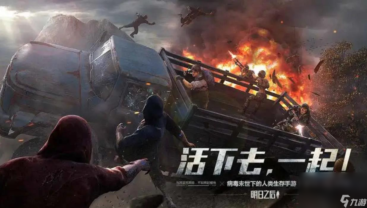 2023枪战打僵尸的游戏有什么 人气最高的枪打僵尸的手游手机版下载