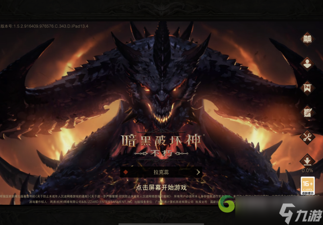 暗黑破坏神不朽​解除诅咒任务怎么完成