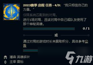 《英雄聯(lián)盟》我只相信自己的力量是誰的臺詞攻略