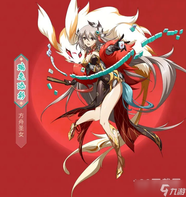 《梦幻模拟战》方舟圣女瑞兔添彩皮肤获得教程