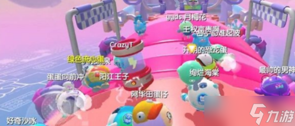 蛋仔派对加好友教程