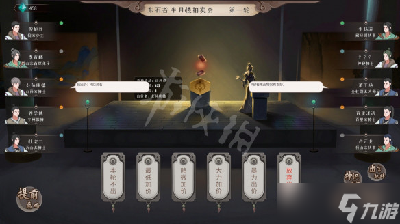 《觅长生》养魂丹丹方一览 养魂丹配方介绍