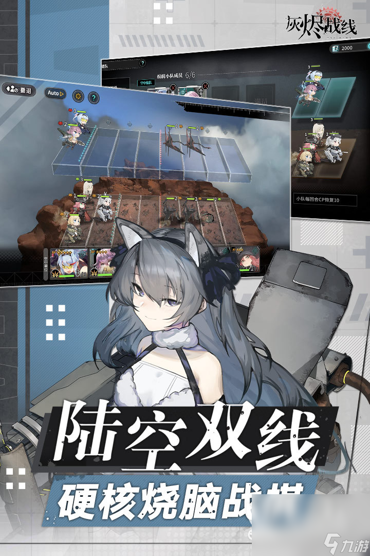 灰燼戰(zhàn)線下載免費安卓版 灰燼戰(zhàn)線手游下載地址分享2023